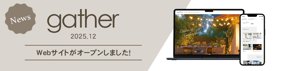 ギャザーサイト オープン